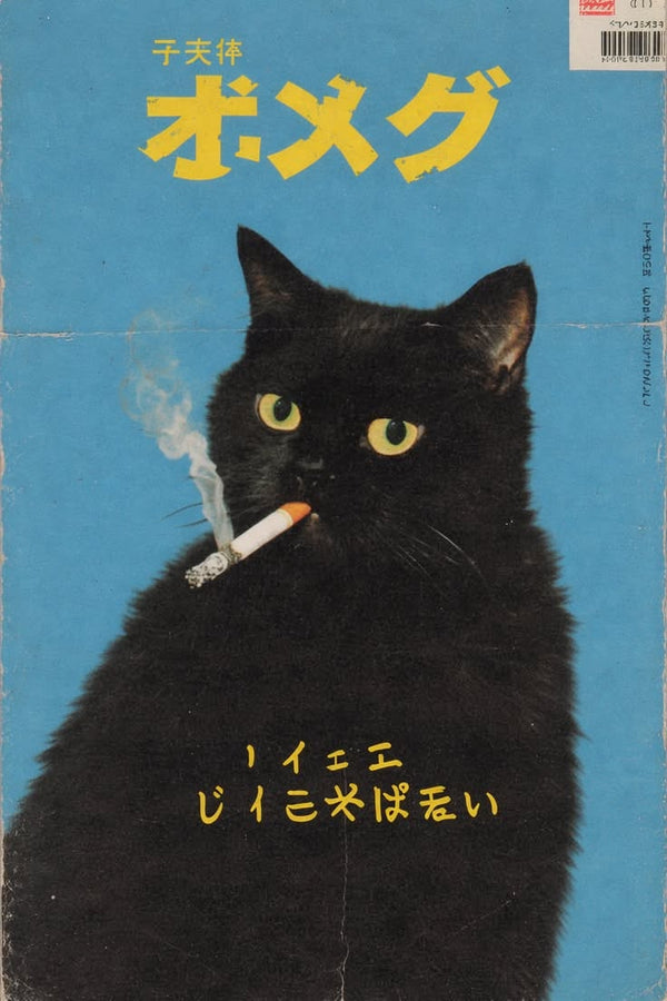 Omega Cat